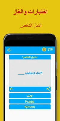 جمل المانية android App screenshot 0