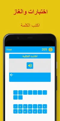 جمل المانية android App screenshot 1