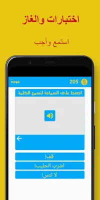 جمل المانية android App screenshot 2